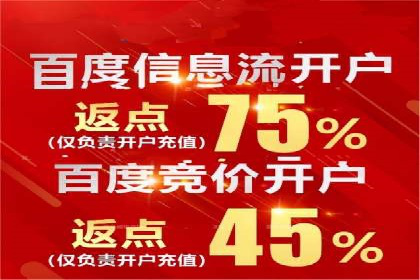 百度竞价广告投放成本控制