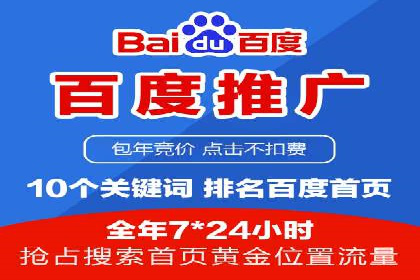 百度推广价格透明化进程中的企业应对策略